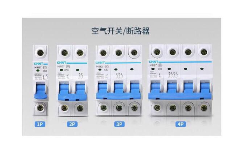 空氣開關(guān)材料
