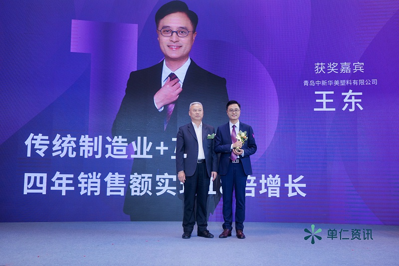 中國生產(chǎn)力促進中心協(xié)會常務(wù)理事長、秘書長申長江先生（左），為公司總經(jīng)理王東先生（右）頒獎