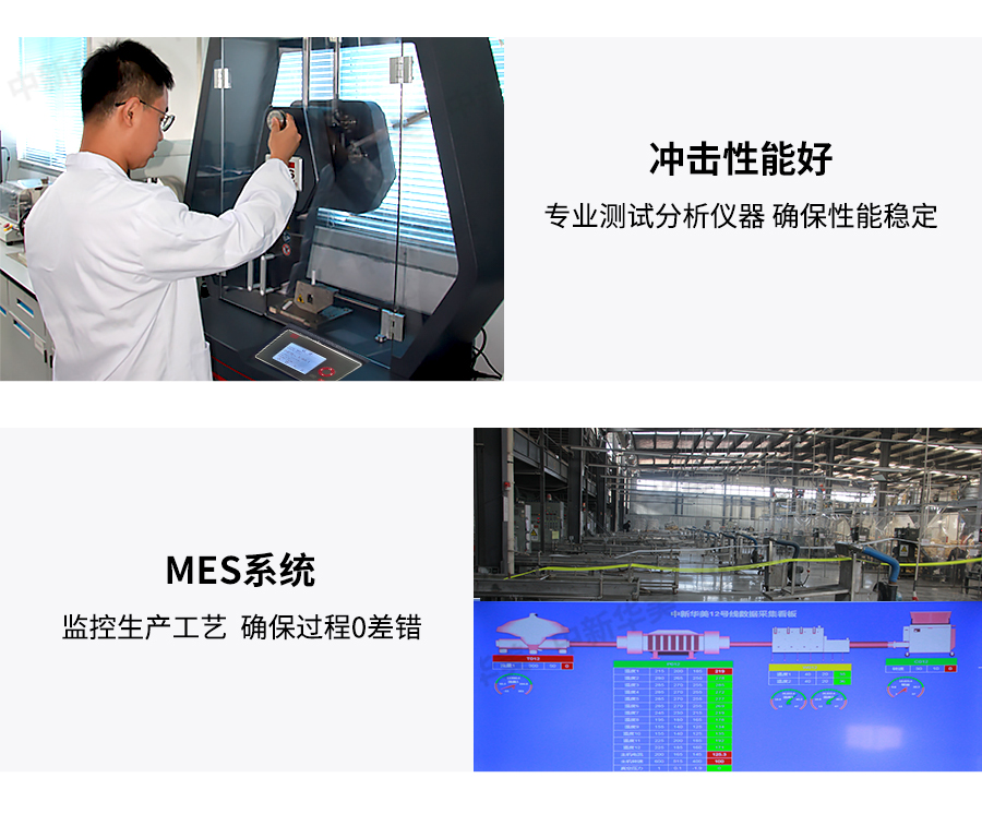 玻纖增強(qiáng)PP詳情頁(yè)_03