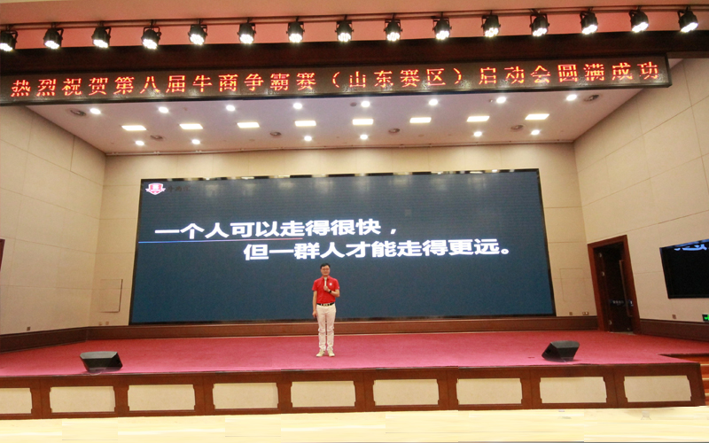 全國(guó)牛商爭(zhēng)霸賽山東賽區(qū)指導(dǎo)員、青島牛商匯會(huì)長(zhǎng)、青島中新華美塑料有限公司總經(jīng)理王東先生