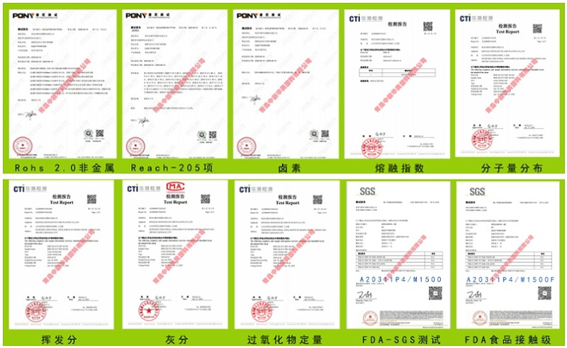 聚丙烯熔噴料第三方檢測報告--中新華美