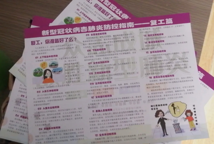 城陽街道開足馬力，跑出復(fù)工復(fù)產(chǎn)“加速度