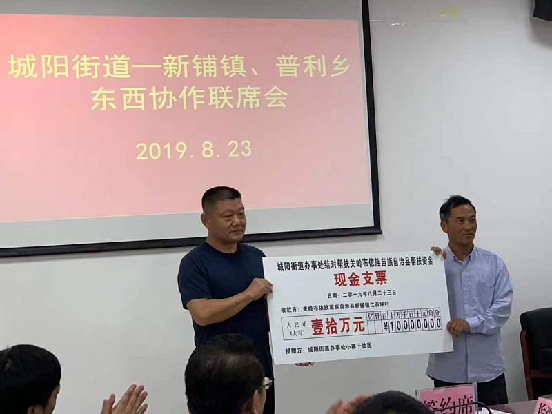 青島中新華美地方股東與新鋪鎮(zhèn)、普利鄉(xiāng)對口幫扶村捐贈