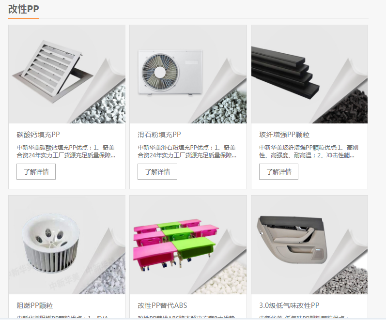 山東pp改性料廠家哪家好，推薦靠譜改性塑料廠家！