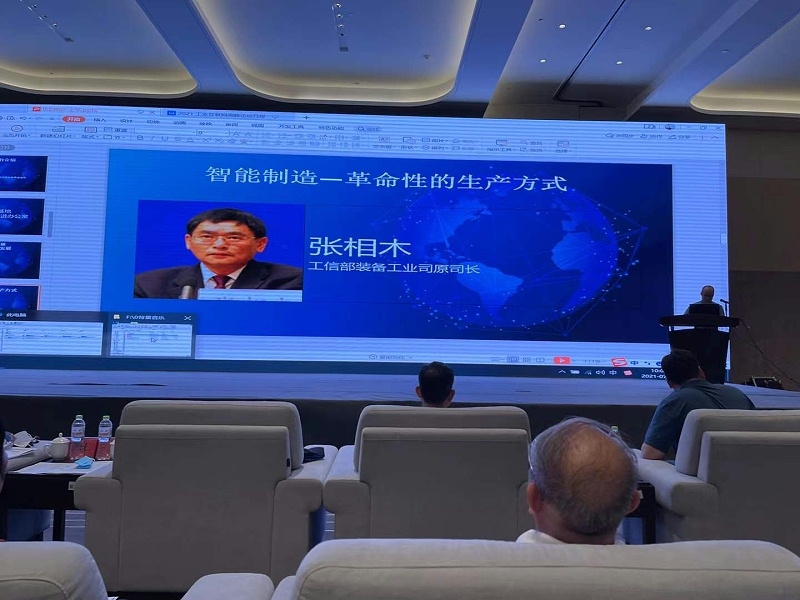  工信部裝備工業(yè)司原司長張相木談到智能制造一革命性的生產(chǎn)方式。