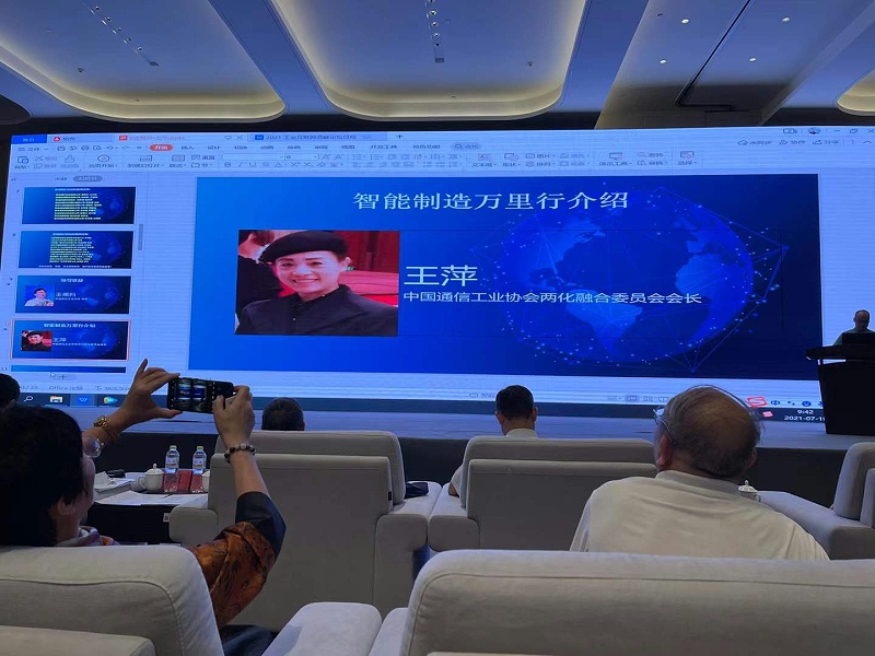  中國通信工業(yè)協(xié)會(huì)兩化融合委員會(huì)會(huì)長王萍進(jìn)行智能制造萬里行介紹。